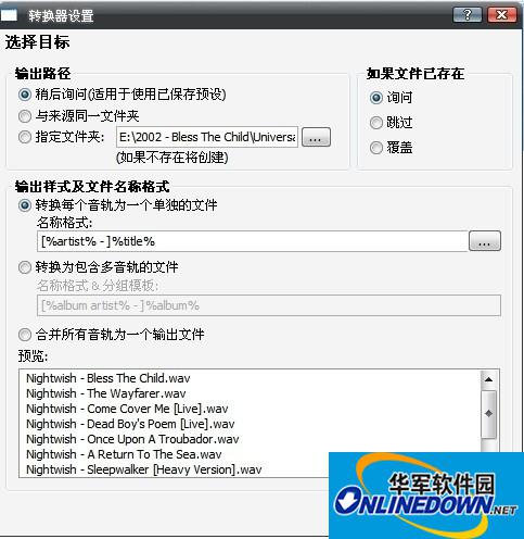 利用foobar2023分轨ape文件方法