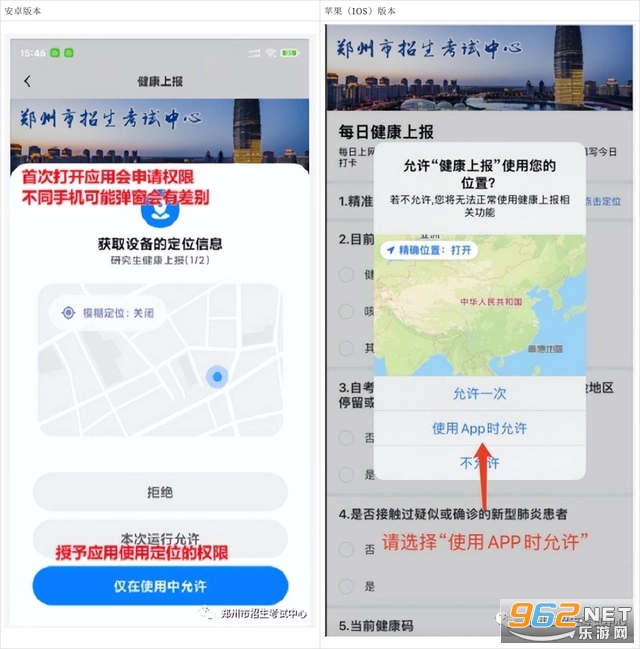 健康上报app使用方法 健康上报app是什么软件