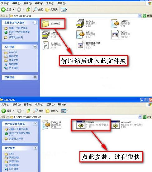 ahci驱动怎么安装