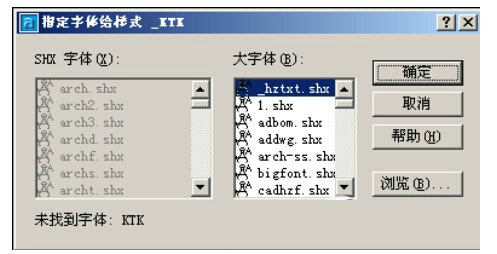 hztxt字体如何安装