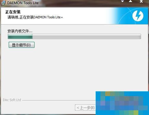 Win7系统Daemon