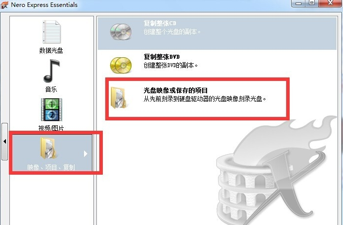Nero怎么刻录dvd光盘