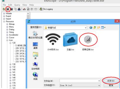 怎么使用exe文件修改器(eXeScope)更改exe文件的图标