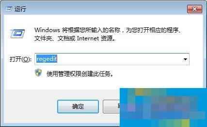 Win7如何清除notepadexe病毒