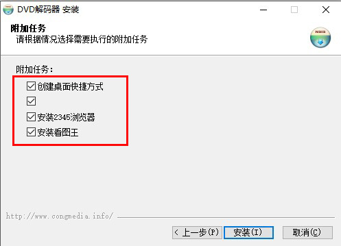 dvd解码器怎么下载安装