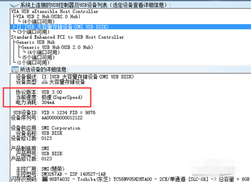 ChipGenius的使用操作内容讲解