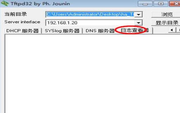 Tftpd32怎么使用