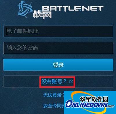 暗黑破坏神3国服帐号的注册方法