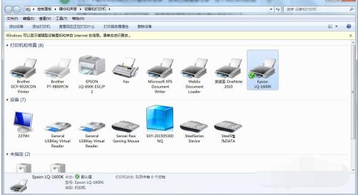南天pr2e打印机如何安装WIN764位系统