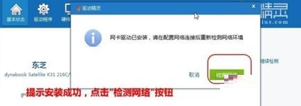 万能网卡驱动如何使用