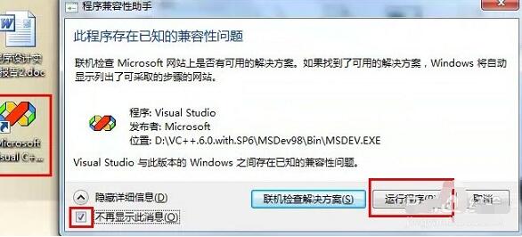 vc++60如何安装