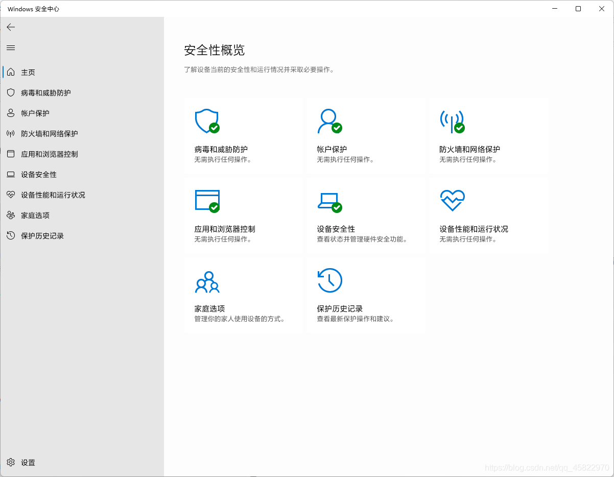 Win11安全中心打不开怎么办