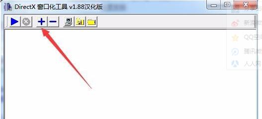 D3DWindower怎么使用