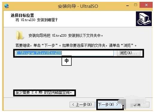 UltraISO软碟通怎样安装使用