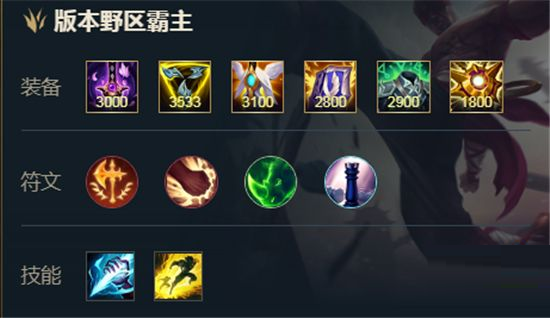 英雄联盟手游李青怎么出装
