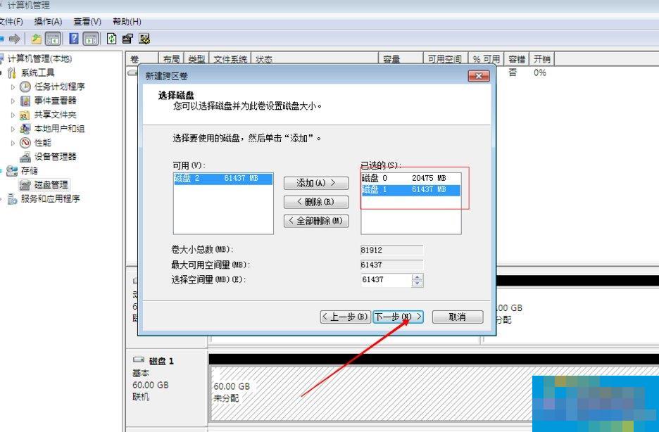 Windows动态磁盘跨区卷带区卷镜像卷有什么区别