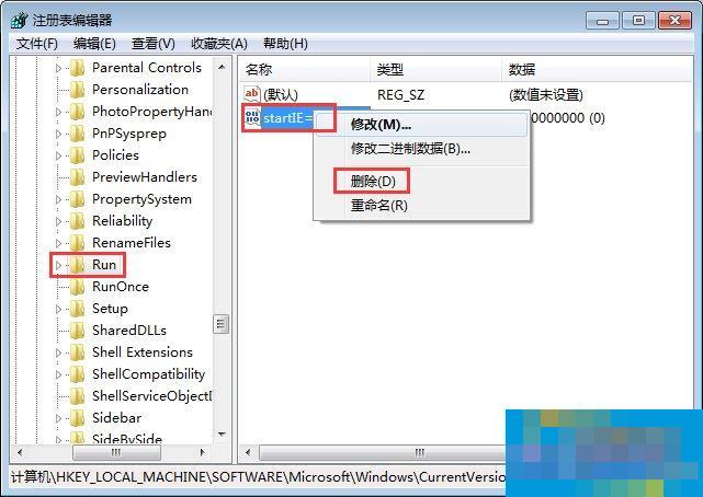 Win7如何清除notepadexe病毒