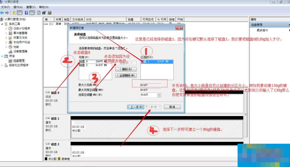 Windows动态磁盘跨区卷带区卷镜像卷有什么区别