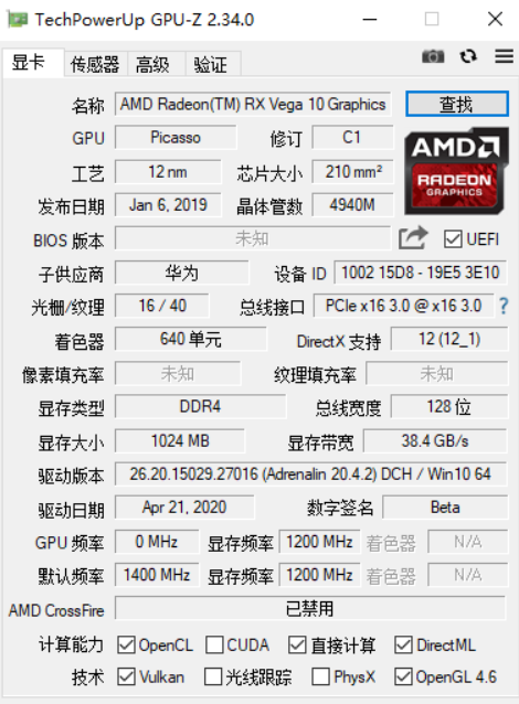 硬盘检测工具哪个好