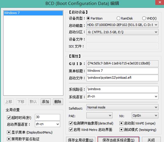 bootice怎么引导修复win10 uefi