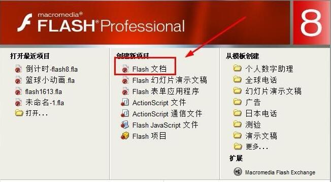 flash8怎么制作计时器