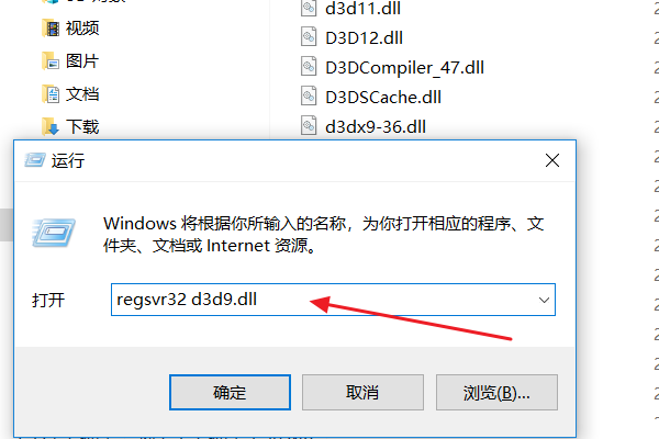 d3d9dll丢失怎么办