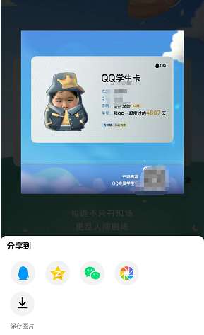 qq学生卡怎么领取 qq学生卡在哪里开