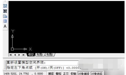 AutoCAD2023怎么设置图形界限