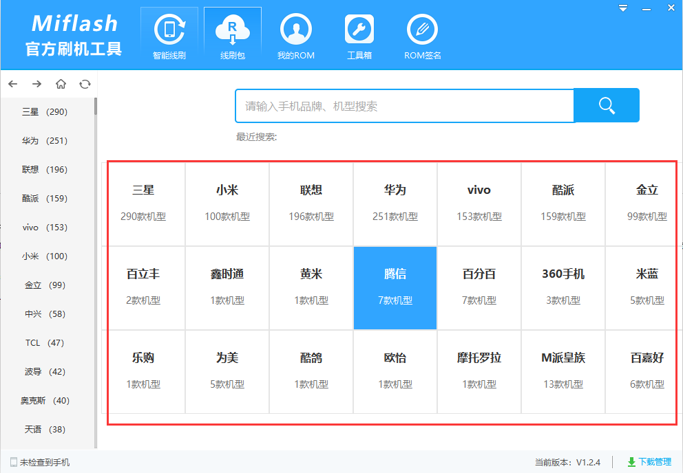 Miflash官方刷机工具如何使用