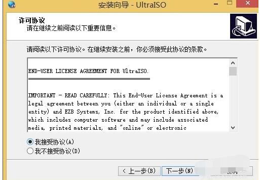 UltraISO软碟通怎样安装使用