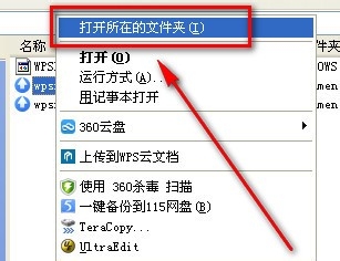 怎么关闭wps热点