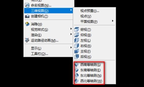 Autocad2023如何画三维图