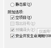 如何使用VS2023建立新项目