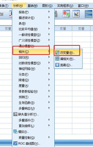 SPSS如何做pearson相关系数