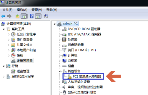 pci简易通讯控制器驱动感叹号怎么办