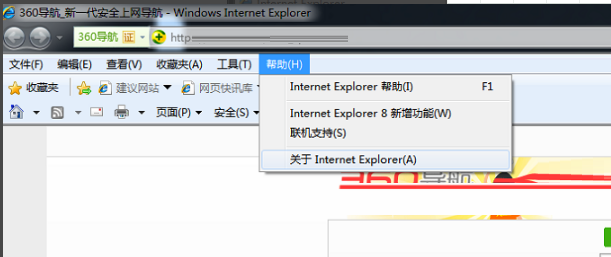 IE90中文版怎么安装