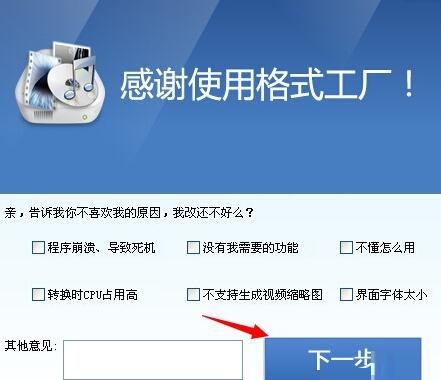 FormatFactory可以卸载吗