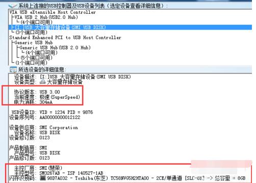 ChipGenius的使用操作内容讲解