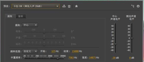 Audition制作歌曲伴奏的操作教程