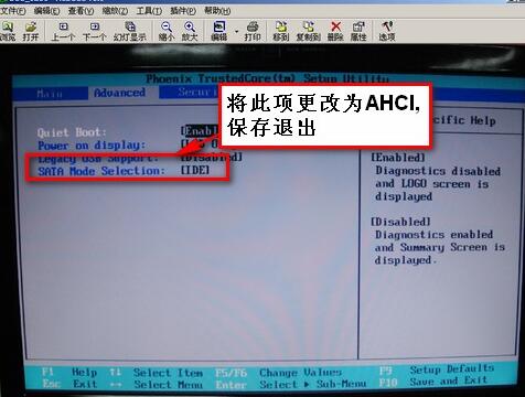 ahci驱动怎么安装