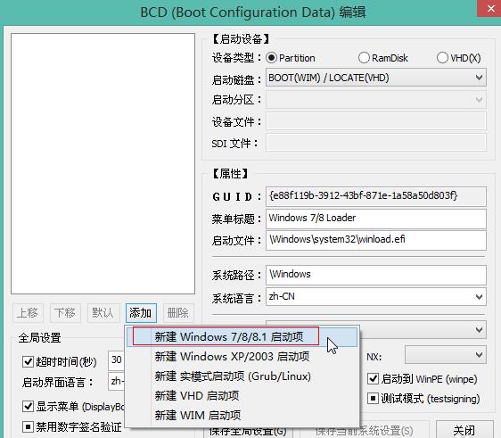 bootice怎么引导修复win10 uefi