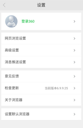 360浏览器免费wifi怎么用