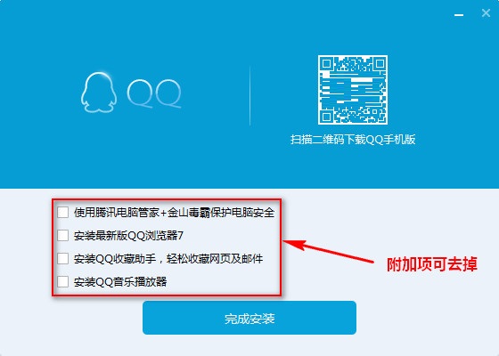 qq2023怎么下载安装