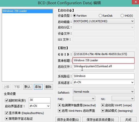 bootice怎么引导修复win10 uefi