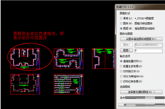 怎么使用Batchplot批量打印CAD图纸