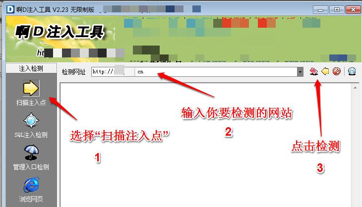 啊d注入工具怎么检测asp网站注入漏洞