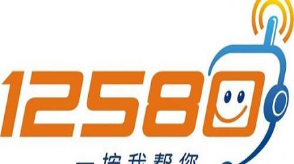 12580是什么电话