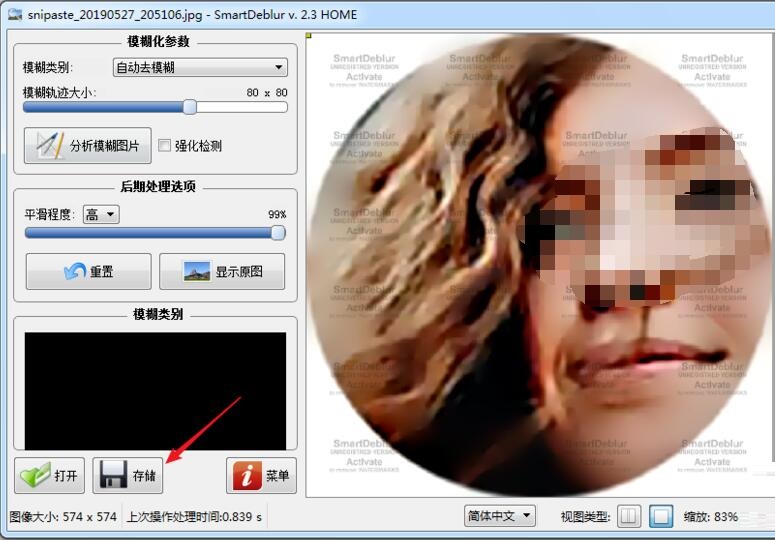 SmartDeblur怎么用