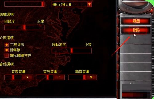 红色警戒2:尤里的复仇怎么联机