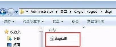 找不到dxgidll怎么办